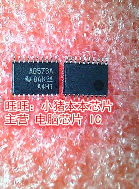 SN74ABT573APWR AB573A TSSOP20全新现货 一个起售