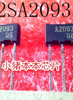 2SA2093-Q   2SA2093   A2093   新的    一个起售   可直拍