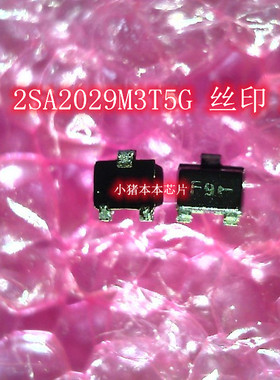 2SA2029M3T5G 丝印 F9 SOT-723 MMBTA92;215 丝印 7E SOT-23 IC新