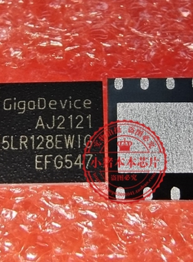GD25Q128EWIGR GD25LR128EWIGR 25LR128EWIG QFN全新原装直拍