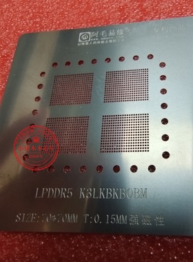阿毛易修 植锡网/LPDDR5 315球 K3LKBKB0BM D8BCW H9JCNNNFA5ML