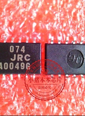 NJM074M NJM074 JRC074 074 SOP5.2封装 新的一个起拍
