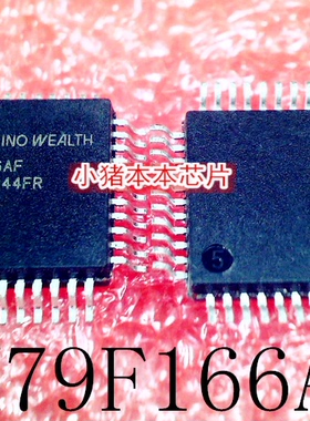 SH79F166AF  SH79F166AF/044FR   QFP44  新的  一个起售  可直拍