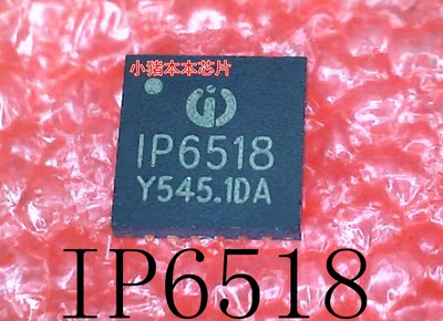 IP6518     IP6518C      1P6518      6518    QFN24      新的