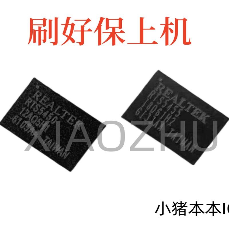 包上机小米联想typc-C 升压芯片 RTS5450 RTS5455 RTS5457V带程序