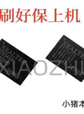 包上机小米联想typc-C 升压芯片 RTS5450 RTS5455 RTS5457V带程序