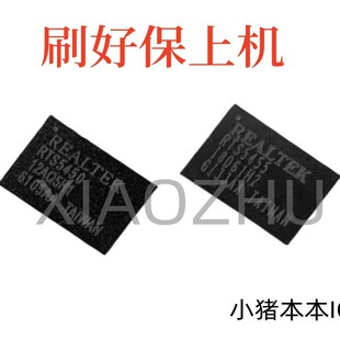 包上机小米联想typc-C 升压芯片 RTS5450 RTS5455 RTS5457V带程序