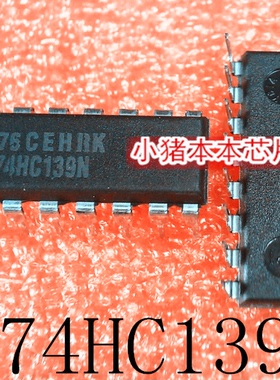 SN74HC139N   74HC139   DIP-16   新的   一个起售   可直拍