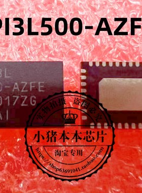 PI3L500-AZFE P13L500-AZFE PI3L500AZFE TQFN56 全新原装正品
