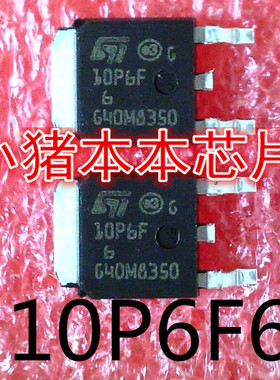 10P6F6  10PF6F   ST10P6F6   ST10P6F   TO252封装  新的