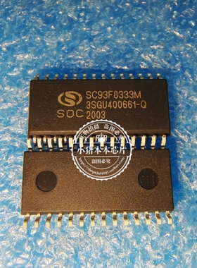 SC93F8333M      SC93F8333W       SOP  新的 一个起拍