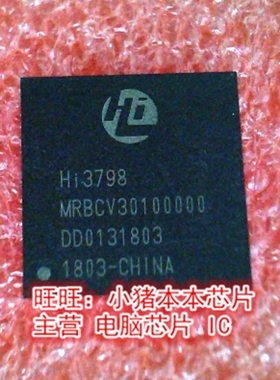 HI3798MRBCV30100000 HI3798-MRBCV30100000 BGA新的 一个起售