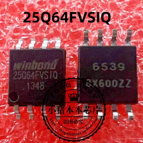 集成电路25Q64FVSIG25Q64FVSIQ