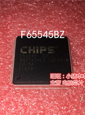F65545BZ  W65545AE3  F65545  版本B2  QFP 新的