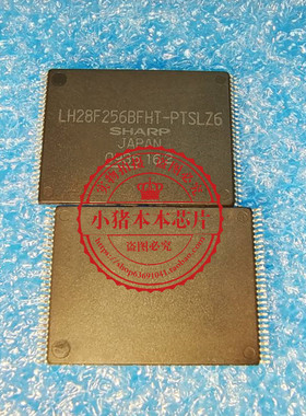 LH28F256BFHT-PTSLZ6  TSSOP   新的  一个起拍