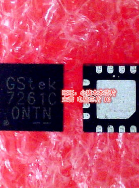 GS7261C  7261C   ISL95855AIRTZ  95855AI  QFN  新的