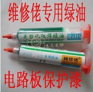 集成电路紫外光电路板绝缘保护漆