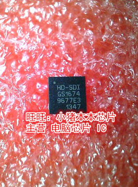 SG1674-INE3 GS1674 GS1674-INTE3 QFN新的 一个起售