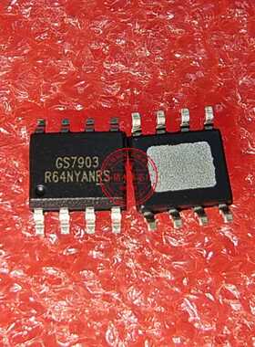 GS7903F GS7903 7903F GS7903 7903 SOP8封装 新 一个起售 可直拍