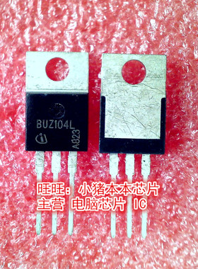 BUZ104L    BUZ104    TO-220封装   新的现货   一个起拍