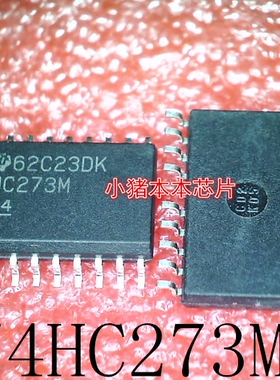 74HC273M     HC273M     SOP-20      新的