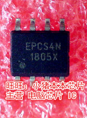 EPCS4SI8N  EPCS4N  EPCS4  SOP-8封装  新的现货  一个起拍
