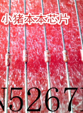 1N5267B    IN5267B   DO-35    新的  一个起售   可直拍