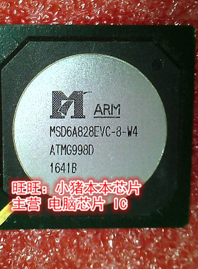MSD6A828EVC-8-W4 MSD6A828EVC-B-W4 BGA钢面 新的 一个起售
