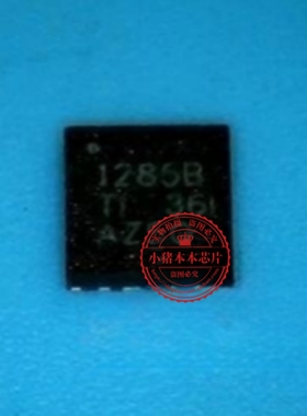 TPS51285BRGR TPS51285B 51285B 1285B QFN封装 新的一个起