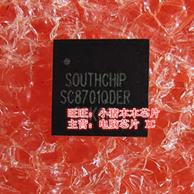 SC8701QDER SC8701 QFN32 新的