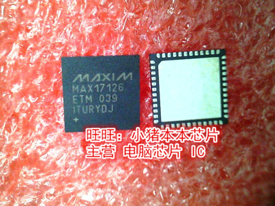 MAX17126 MAX17126ETM QFN全新现货 一个起售