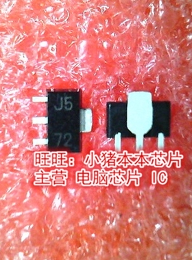 UA78L05AIPK 丝印J5 SOT89 全新现货 一个起售