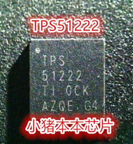 TPS51222 TPS51222RTVR  IC25LP128-QKLE  IC25LP128  QFN  新的