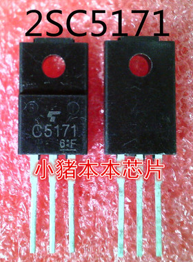 2SC5171  C5171  TO-220F封装  新的