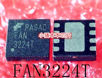FAN3224TMPX   FAN3224T  FAN 3224T  QFN8  新的  可直拍