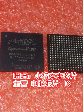 EP4C22F17C6N EP4C22FI7C6N BGA新的 一个起售