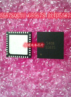 G5567SQG1U G5567S 丝印 5567S QFN STAC9752A QFP48 IC 新的