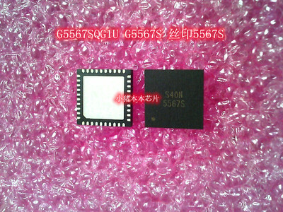 G5567SQG1U G5567S 丝印 5567S QFN STAC9752A QFP48 IC 新的