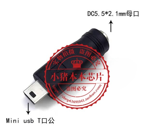 转接头DC电源插头转接头