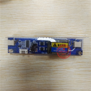 双灯小口高压板 高压条 大功率10-22寸液晶10-28V宽电压器不带线