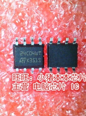 ST2404WT 24C04WT SOP8全新现货 一个起售