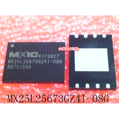 MX25L25673GZ4I-08G  MX25L25673GZ41-08G QFN封装 新的 一个起拍