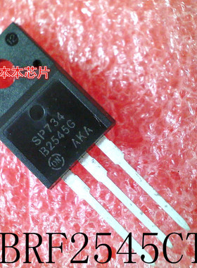 MBRF2545CTG    MBRF2545     B2545G    TO-220F      新的