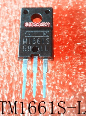 TM1661S-L M1661S  SKM1661S  TO-220F   新的  一个起售 可直拍