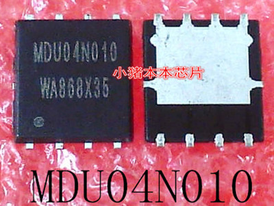 MDU04N010VRH      MDU04N010      DFN封装     新的