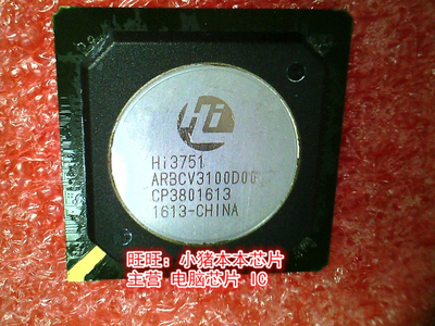 HI3751ARBCV3100D00 HI3751-ARBCV3100D00 BGA全新现货 一个起售