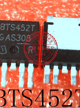 BTS452T 8TS452T TO-252-5脚封装 新的一个起拍