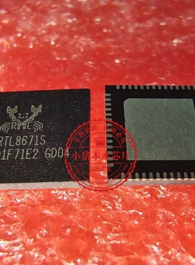 RTL8671S-CG RTL8671S QFN56  新的  一个起拍