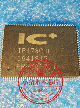 IP178CHL-LF  IP178CHL LF 1P178CHL-LF  QFP  新的 一个起拍