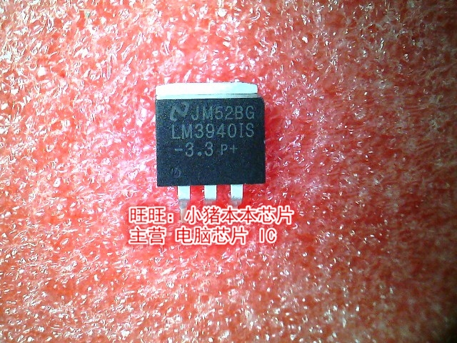 LM3940IS-3.3 LM39401S-3.3 TO-263 低压差稳压器